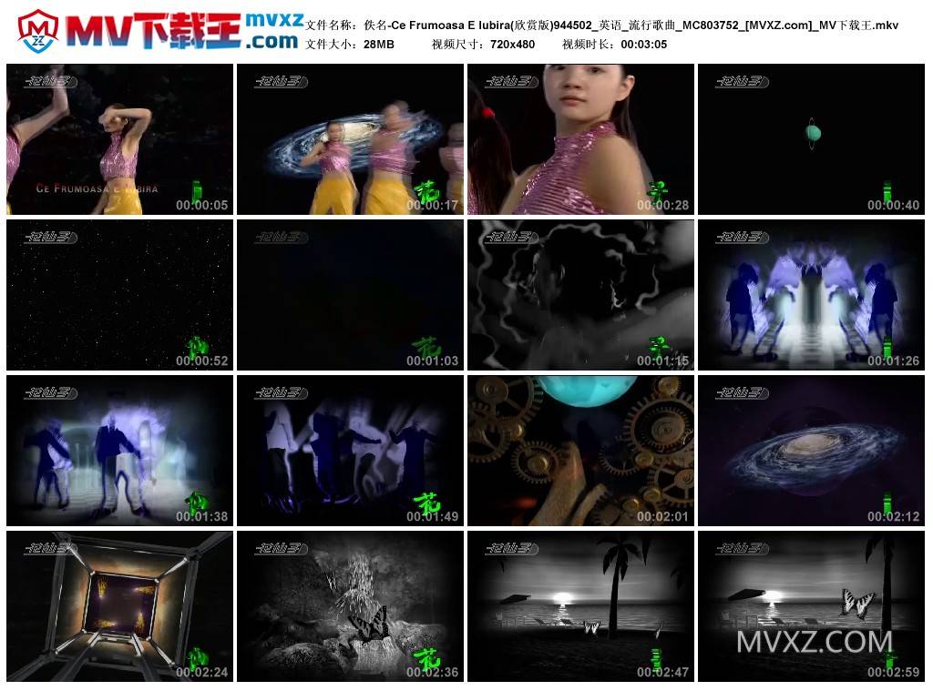 佚名-Ce Frumoasa E Iubira(欣赏版)944502_英语_流行歌曲_MC803752